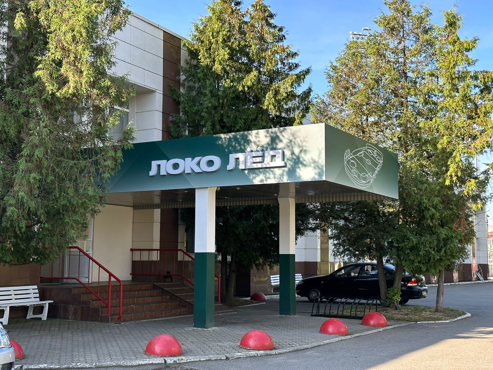 Ледовый дворец Локомотив